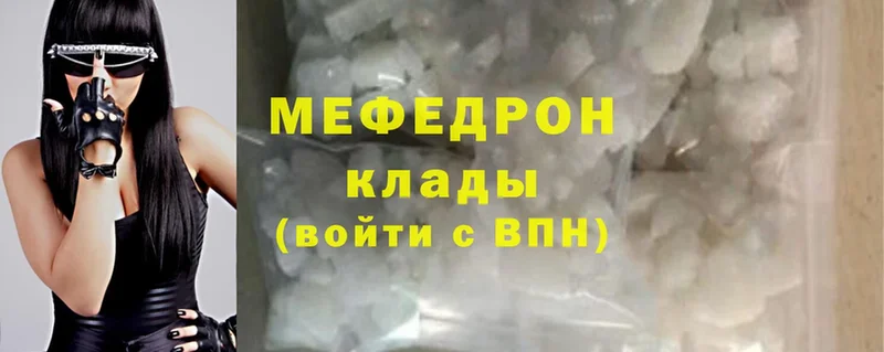 Меф mephedrone  как найти наркотики  Зерноград 