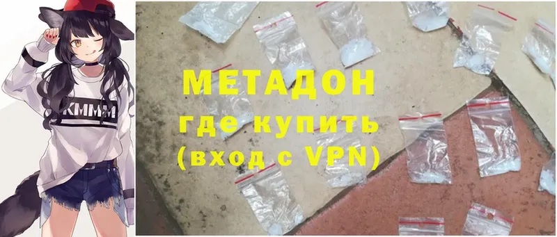 Метадон methadone  Зерноград 