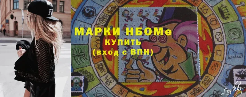 Марки N-bome 1500мкг  Зерноград 